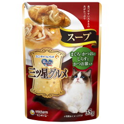 最安値 ユニチャーム 銀のスプーン キャットフード 三ツ星グルメ パウチ スープまぐろ かつおにしらすとかつお節り 35g ウェット 猫 クーポンコード Gg76n5jの価格比較